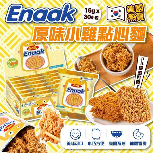 韓國原盒GEMEZ ENAAK-韓版 印尼小雞即食零食點心麵